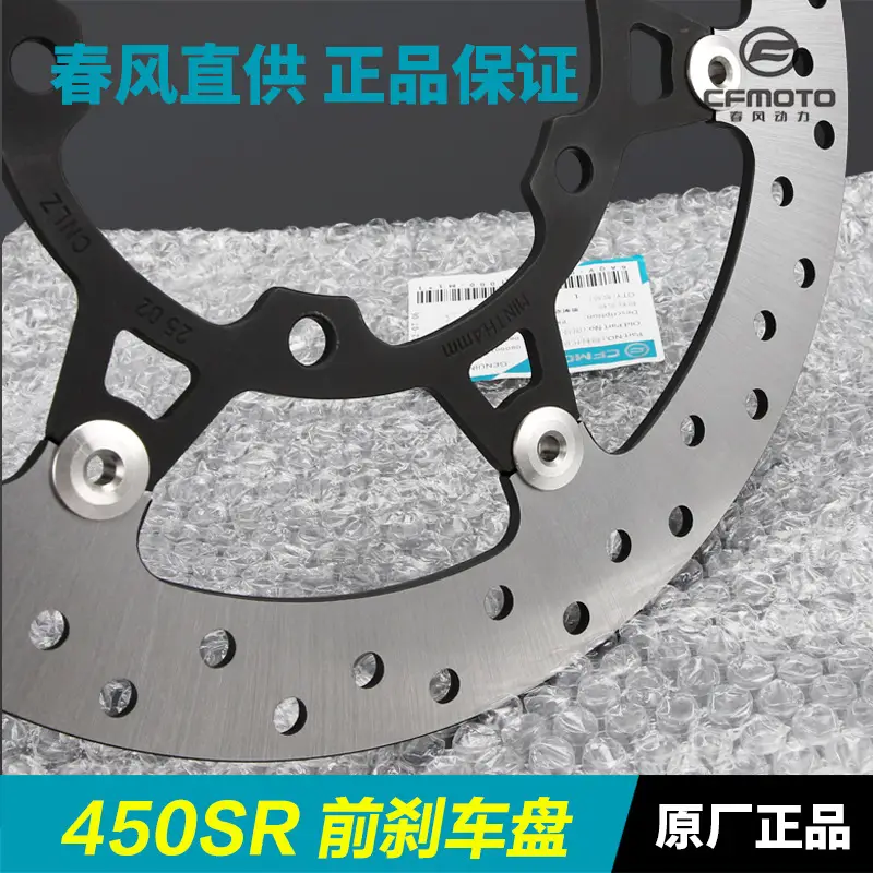 450SR Front Brake Discs with Screws
