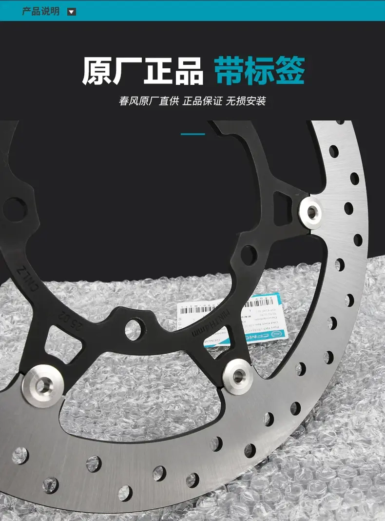 450SR Front Brake Discs with Screws — feature 4