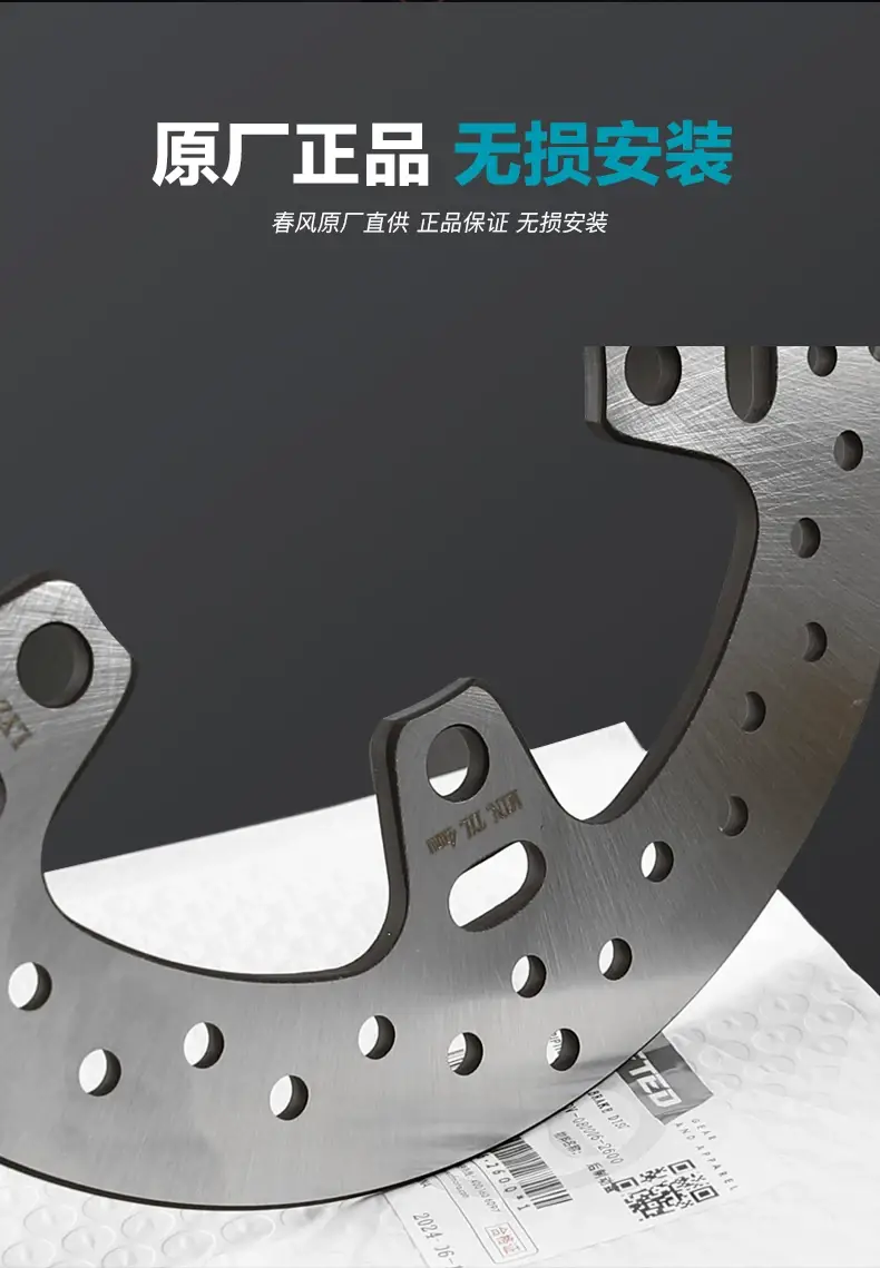 450SR Front Brake Discs with Screws — feature 6