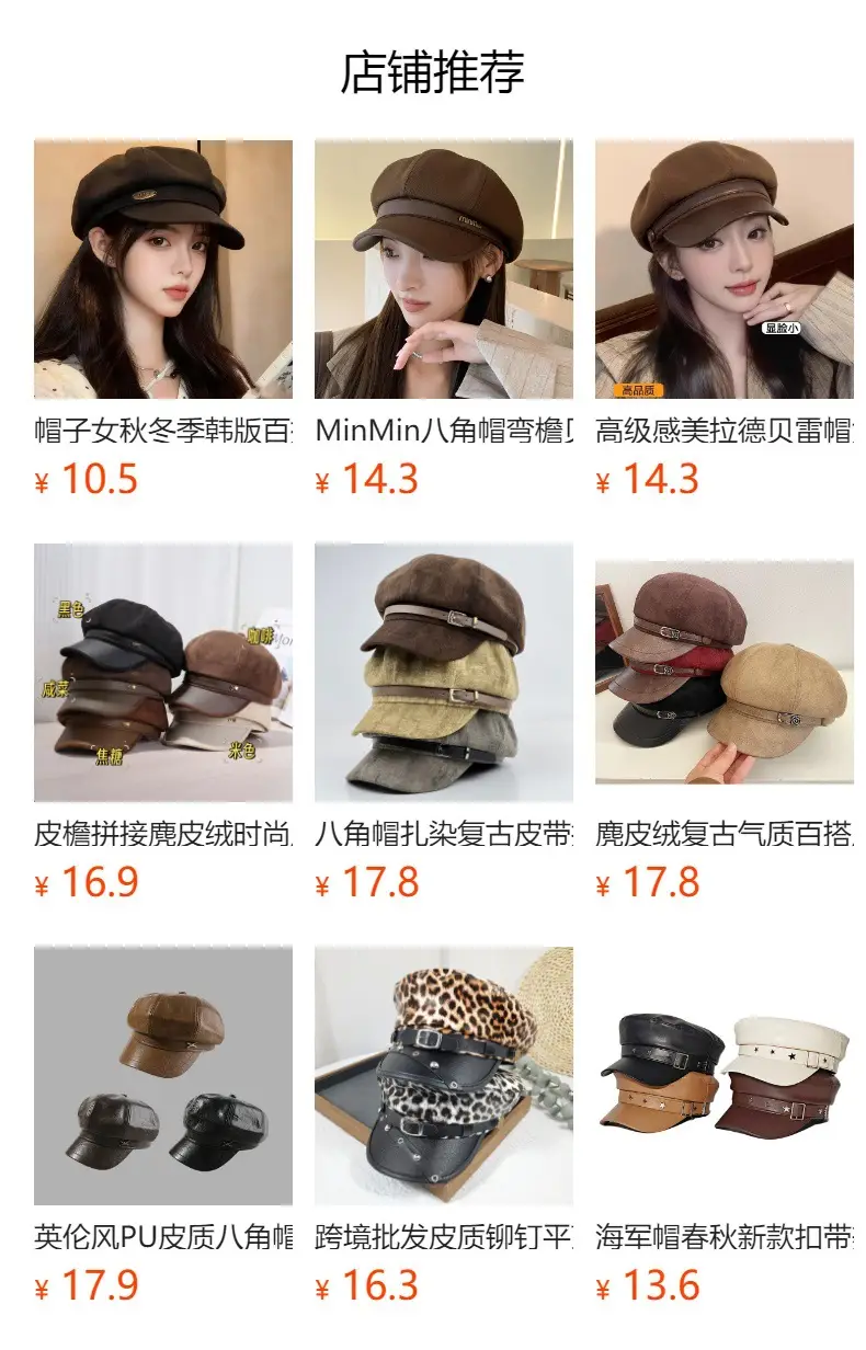 Women's Winter Cap Tan Brown Retro Style — feature 1