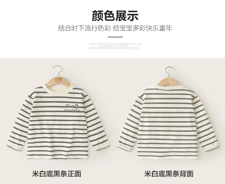 Boys Striped Cotton Long Sleeve T-Shirt Spring Beige — feature 9