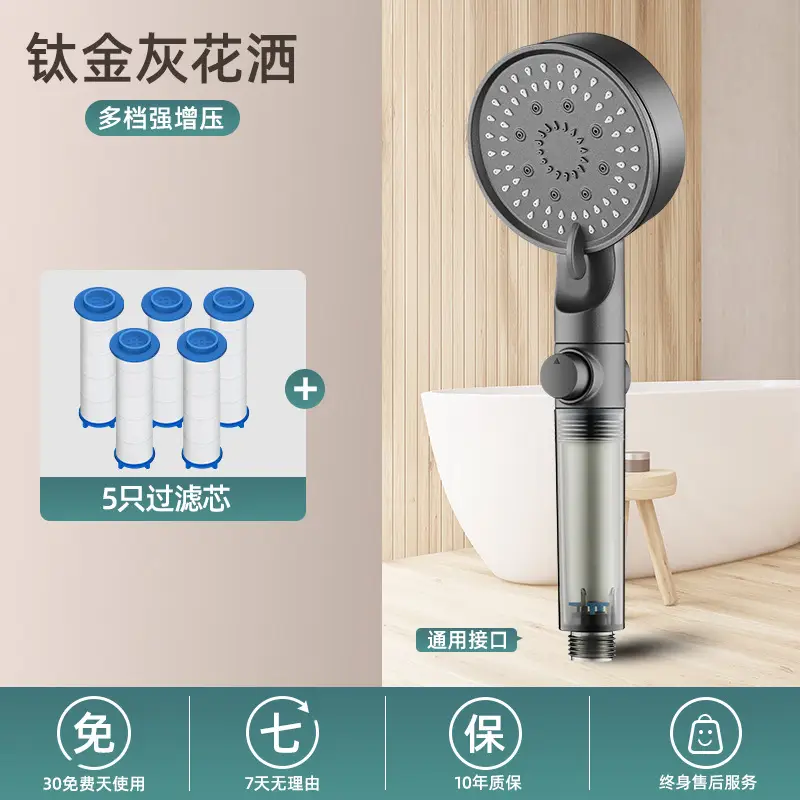 [Titanium gray suit 6] 5th gear shower filter * 5