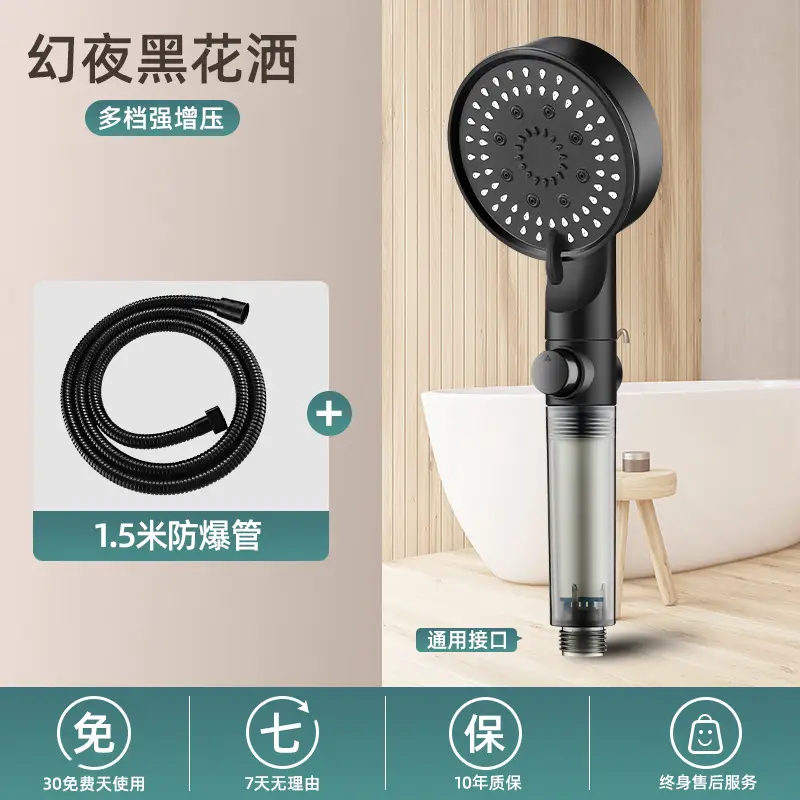 [Phantom Black suit 1] 5th shower 1.5 m explosion-proof hose