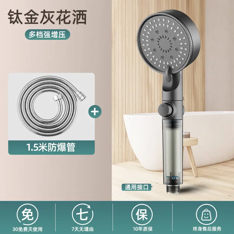 [Titanium Grey suit 1] 5th gear shower 1.5 m explosion-proof hose