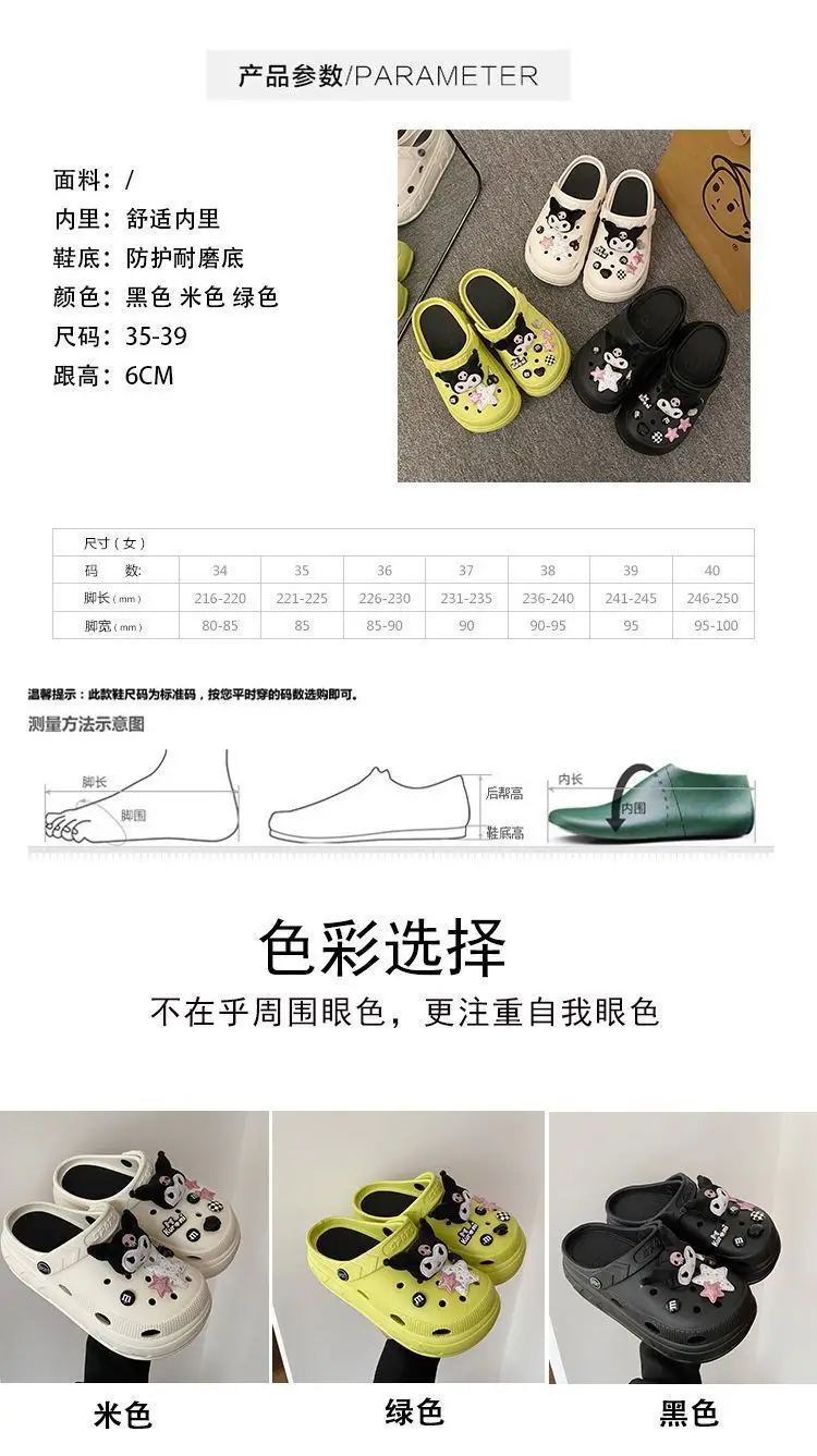 Eva Thick-Soled Clogs Women's Summer Outer Wear Non-Slip Non-Smell Ins Cute Kuromi Baotou Sandals for Women — feature 8