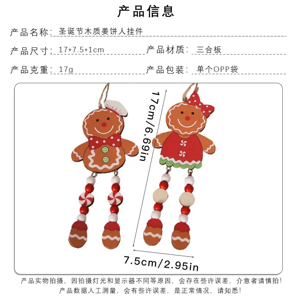 Gingerbread Man Christmas Tree Pendant Couple Set — feature 2
