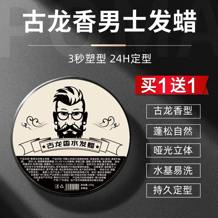 Men's Natural Hair Wax Gel 3 Pack 150ml - Image 7