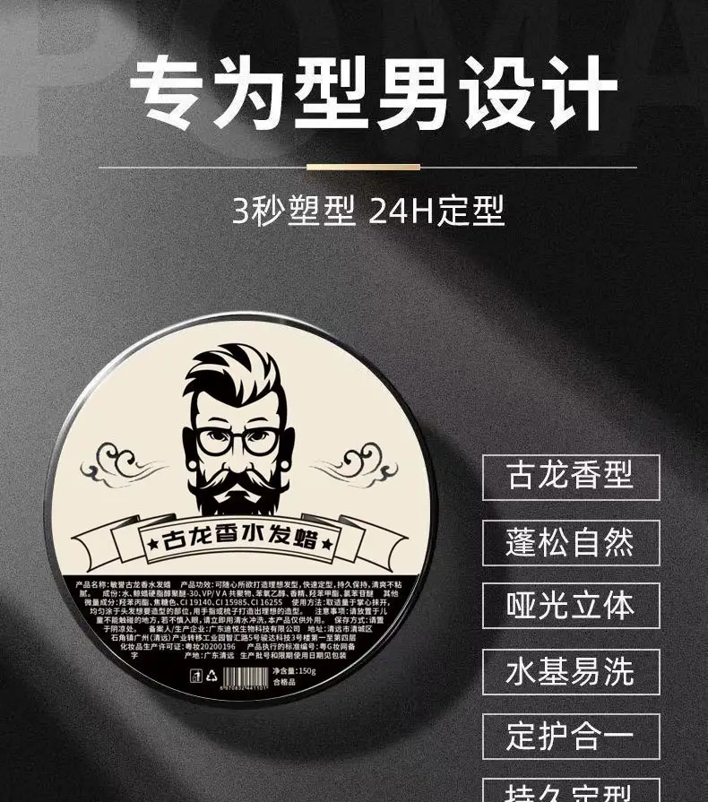 Men's Natural Hair Wax Gel 3 Pack 150ml — feature 4