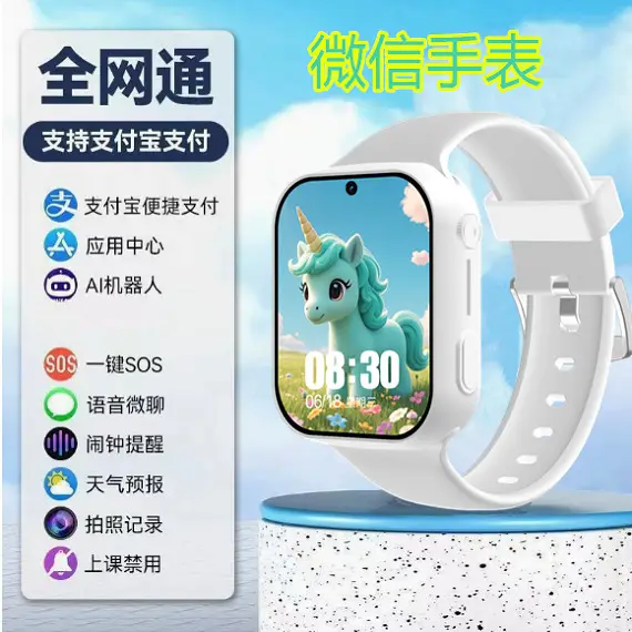 Children's smart phone watch positioning card WiFi download 5G full netcom video no game primary school watch