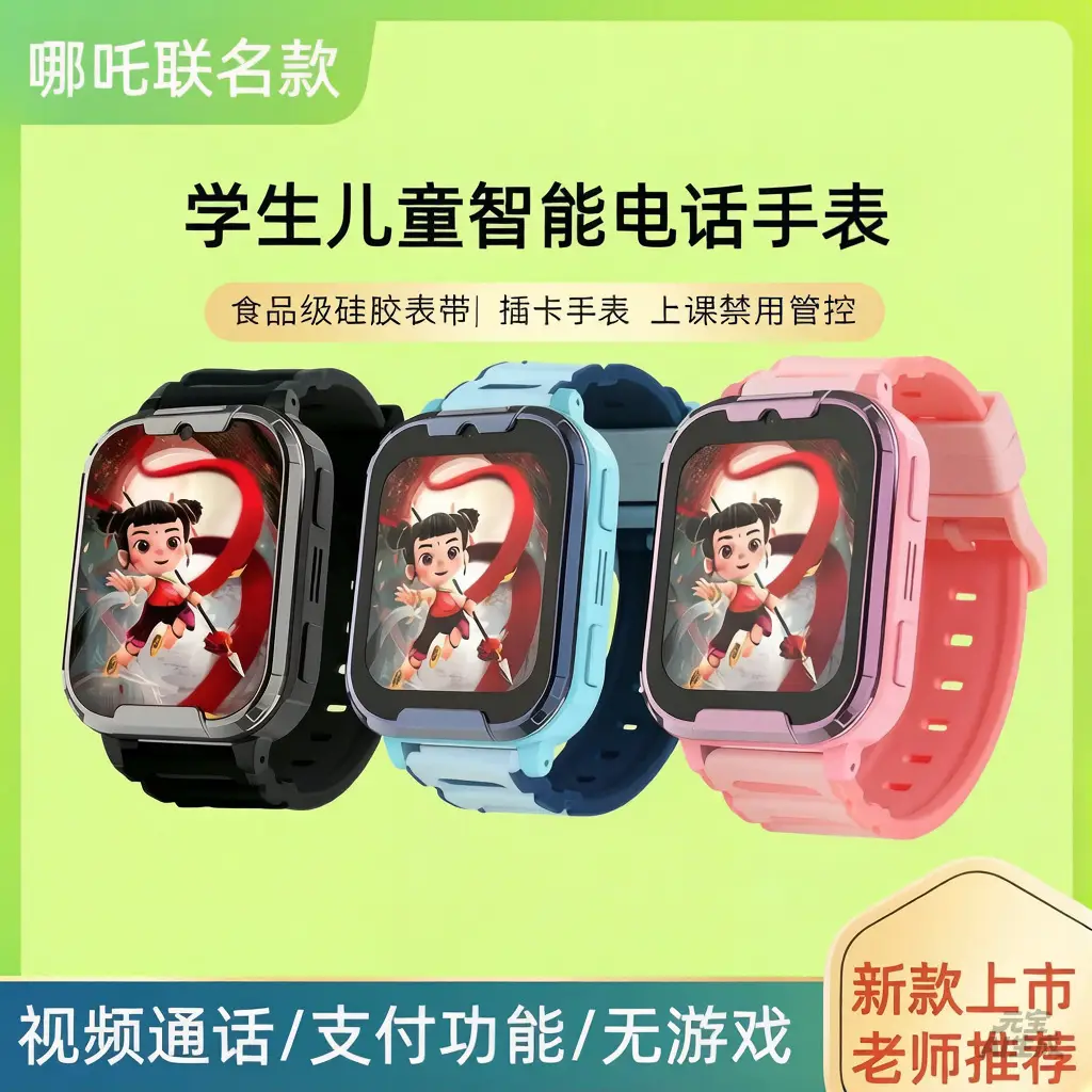 Children's smart phone watch positioning card WiFi download 5G full netcom video no game primary school watch