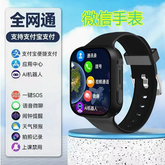 Children's smart phone watch positioning card WiFi download 5G full netcom video no game primary school watch