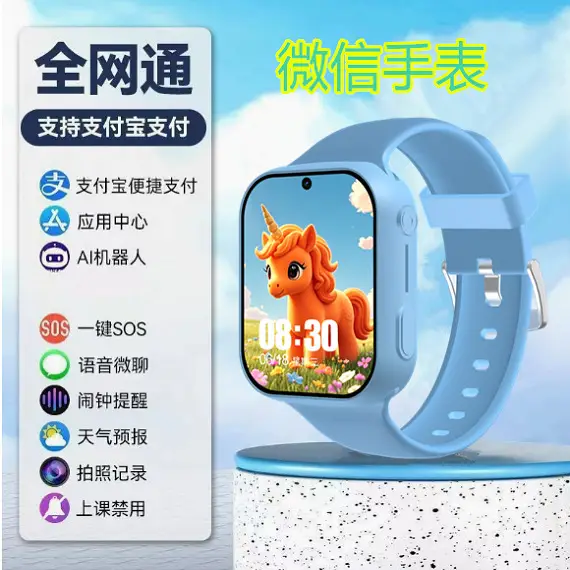 Children's smart phone watch positioning card WiFi download 5G full netcom video no game primary school watch