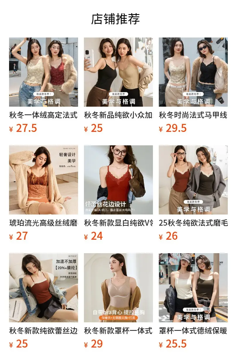 Warm Long Eyelash Back Sling V-Neck Top — feature 1