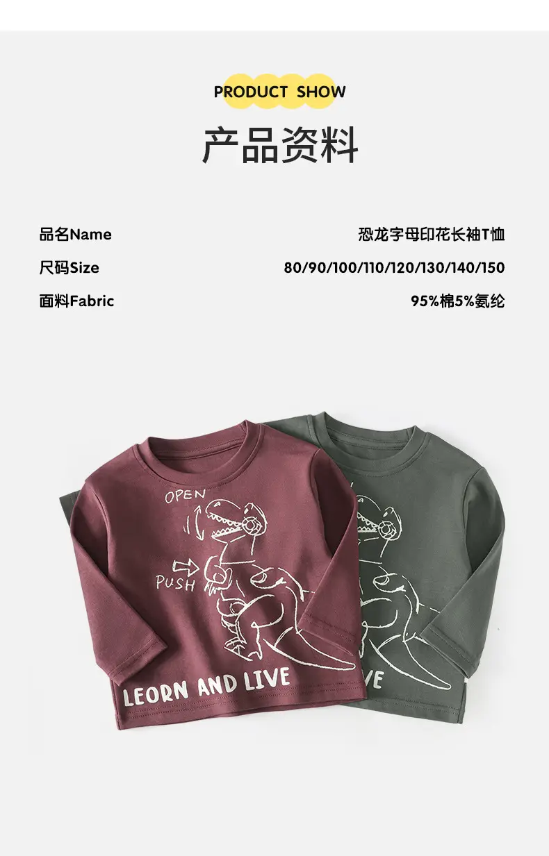 Kids Dinosaur Letter T-Shirt Brown Long Sleeve Cotton — feature 4