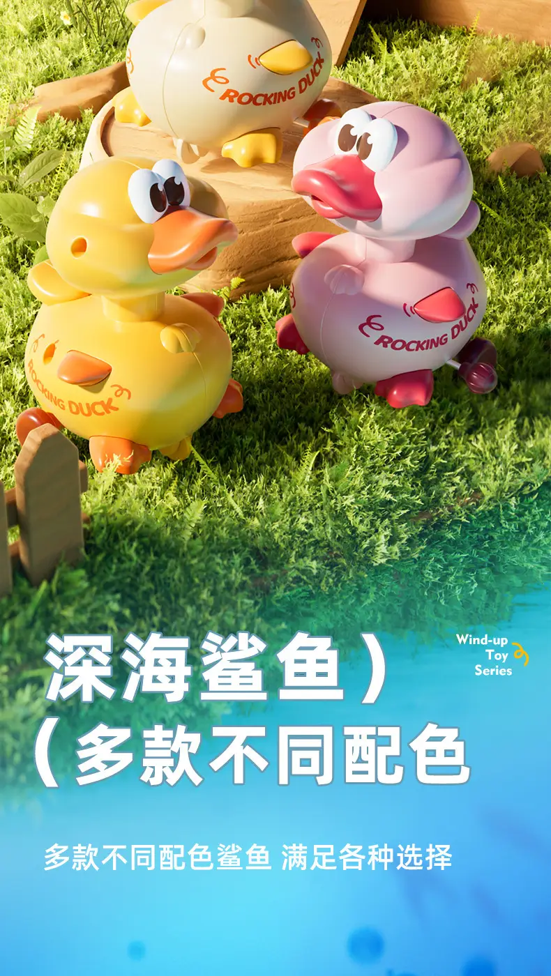 Children's Fun Swinging Duck Wind-Up Toy Cartoon Animal Wind-Up Shark Baby Educational Toy Wholesale — feature 11