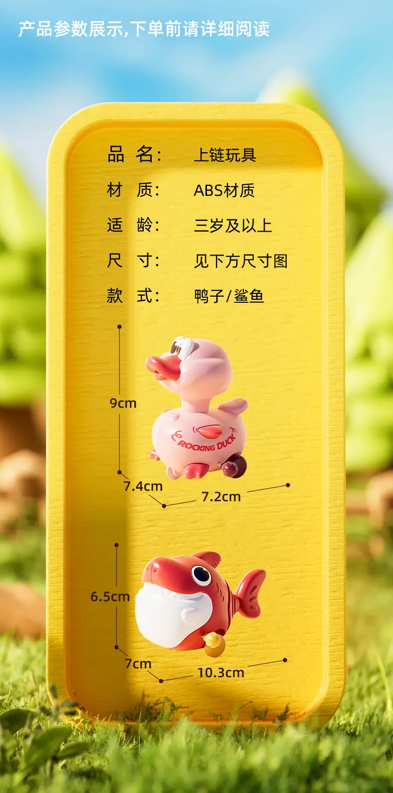 Children's Fun Swinging Duck Wind-Up Toy Cartoon Animal Wind-Up Shark Baby Educational Toy Wholesale — feature 13