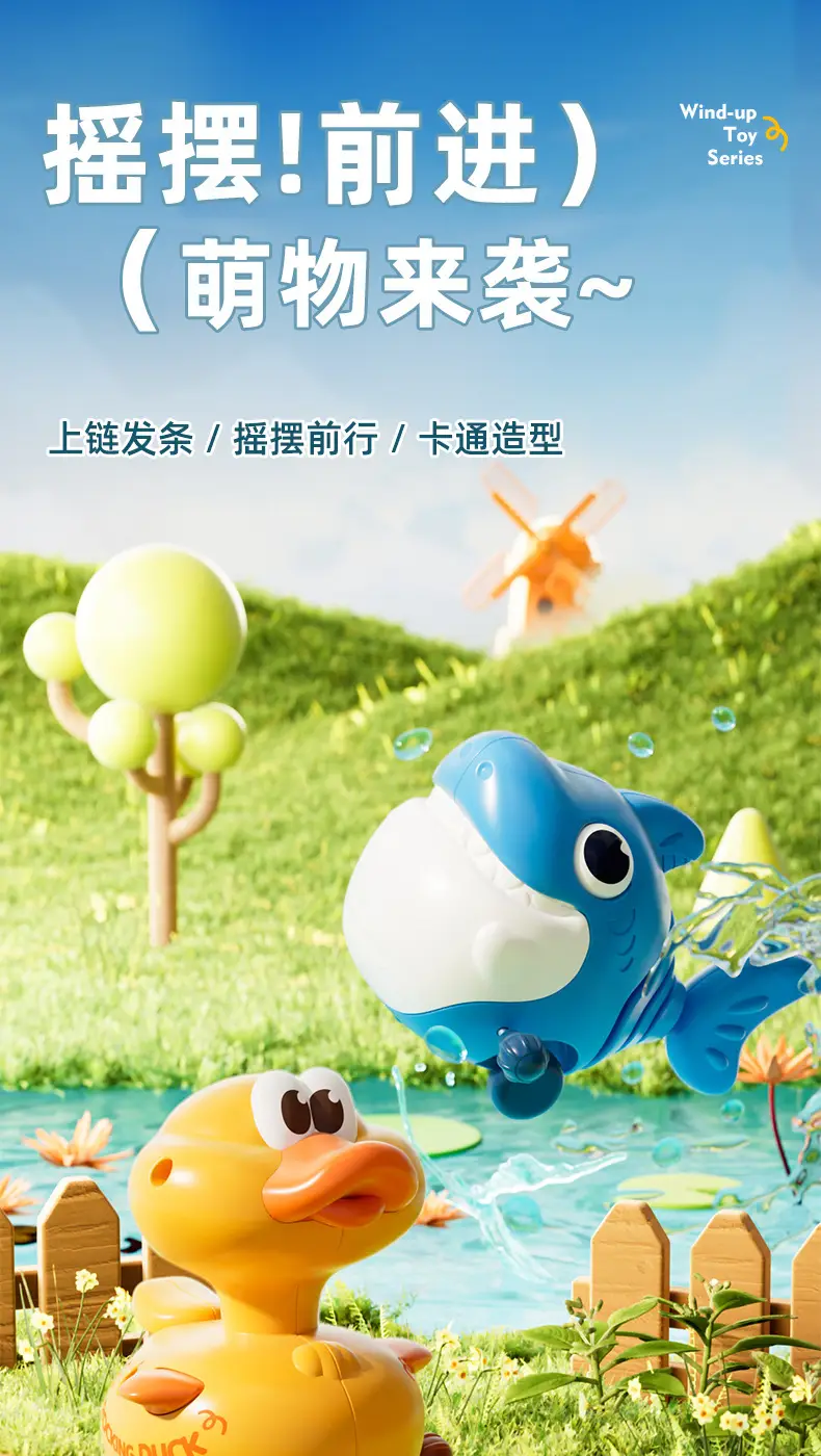 Children's Fun Swinging Duck Wind-Up Toy Cartoon Animal Wind-Up Shark Baby Educational Toy Wholesale — feature 2