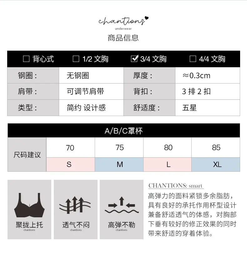 Traceless Underwear Women Small Chest Gathering Anti-Sagging Bra Set — feature 8