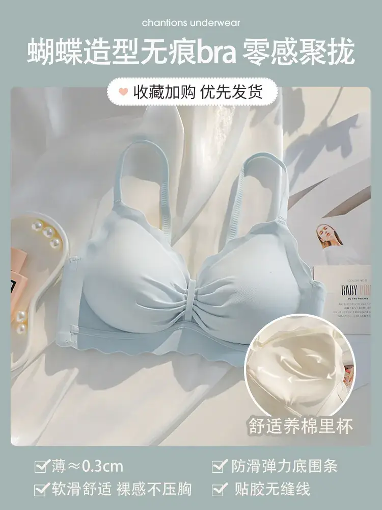 Traceless Underwear Women Small Chest Gathering Anti-Sagging Bra Set - Image 2