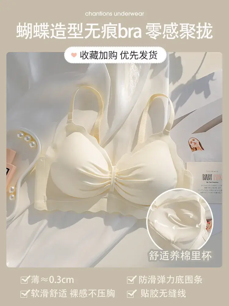 Traceless Underwear Women Small Chest Gathering Anti-Sagging Bra Set - Image 3