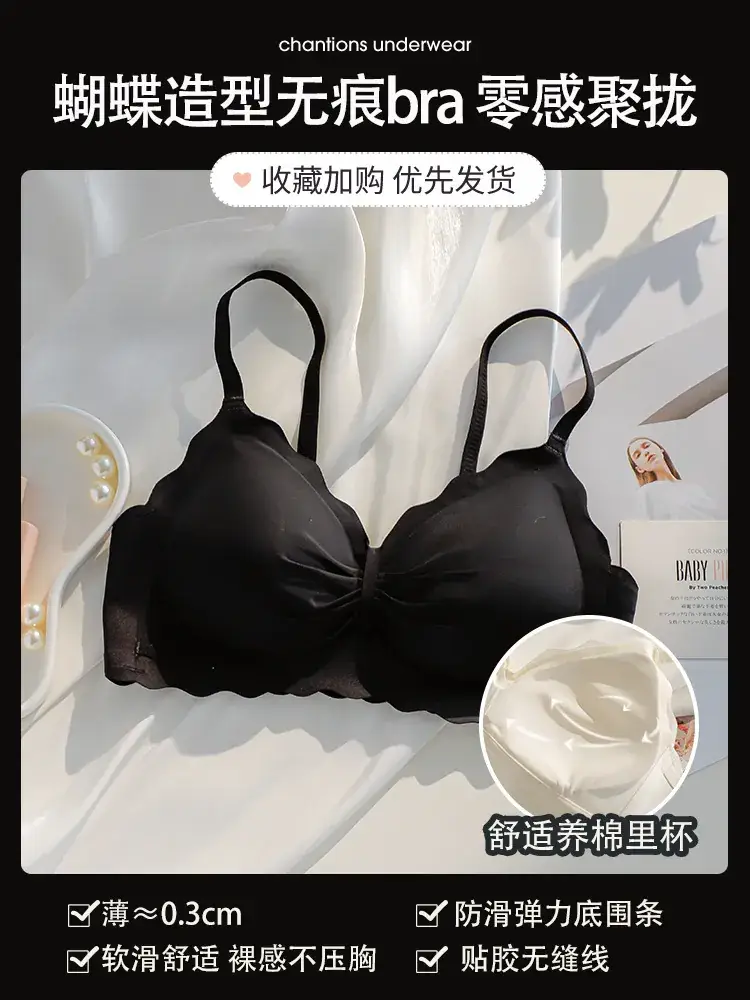 Traceless Underwear Women Small Chest Gathering Anti-Sagging Bra Set - Image 4