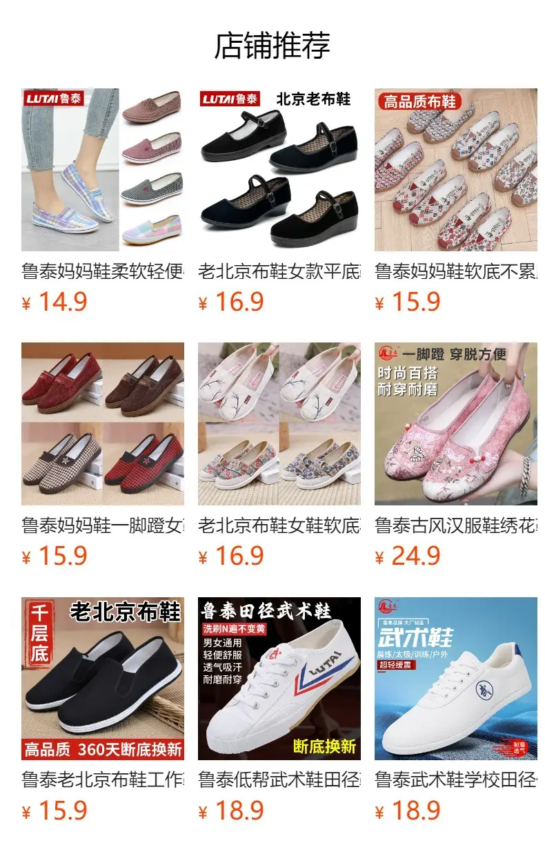 Mom's Shoes for Middle-Aged Women, Spring and Summer Shoes, Old Beijing Cloth Shoes, Women's Shoes, Casual Shoes, Old Beijing Cloth Shoes — feature 1