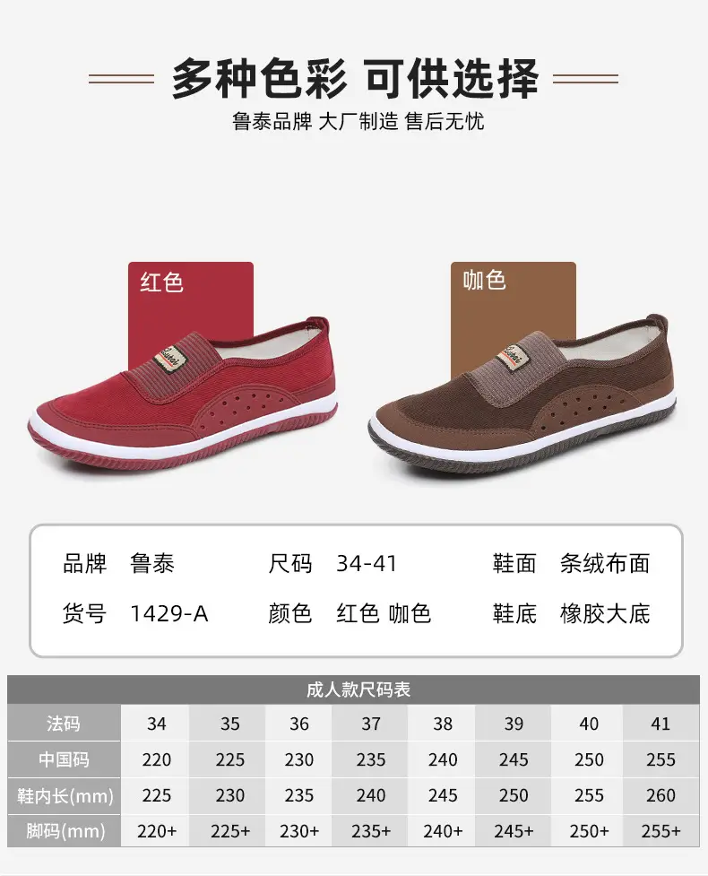 Mom's Shoes for Middle-Aged Women, Spring and Summer Shoes, Old Beijing Cloth Shoes, Women's Shoes, Casual Shoes, Old Beijing Cloth Shoes — feature 13