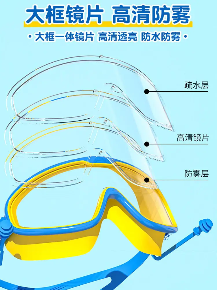 Children's Swimming Goggles Anti-fog HD Professional Men's and Women's Big Frame Swimming Glasses Adult Diving Swimming Cap Water Fighting Goggles