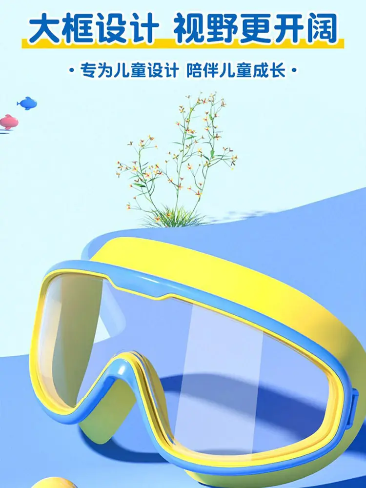 Children's Swimming Goggles Anti-fog HD Professional Men's and Women's Big Frame Swimming Glasses Adult Diving Swimming Cap Water Fighting Goggles