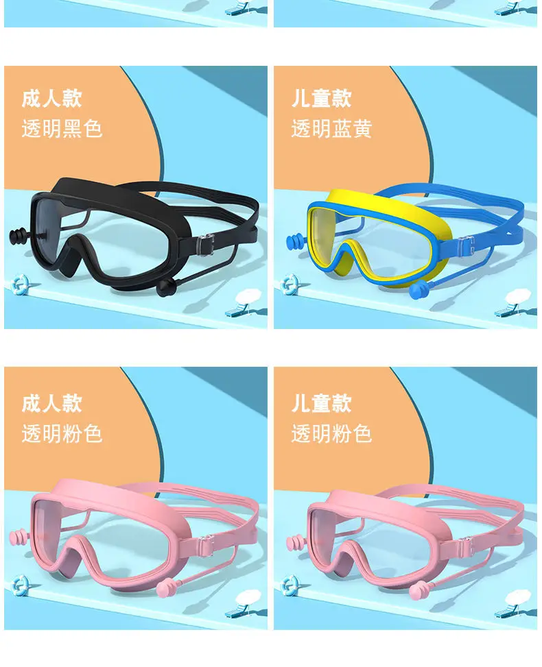 Children's Swimming Goggles Anti-fog HD Professional Men's and Women's Big Frame Swimming Glasses Adult Diving Swimming Cap Water Fighting Goggles — feature 14