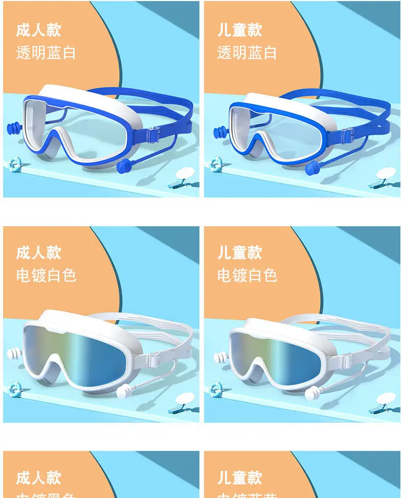 Children's Swimming Goggles Anti-fog HD Professional Men's and Women's Big Frame Swimming Glasses Adult Diving Swimming Cap Water Fighting Goggles — feature 15