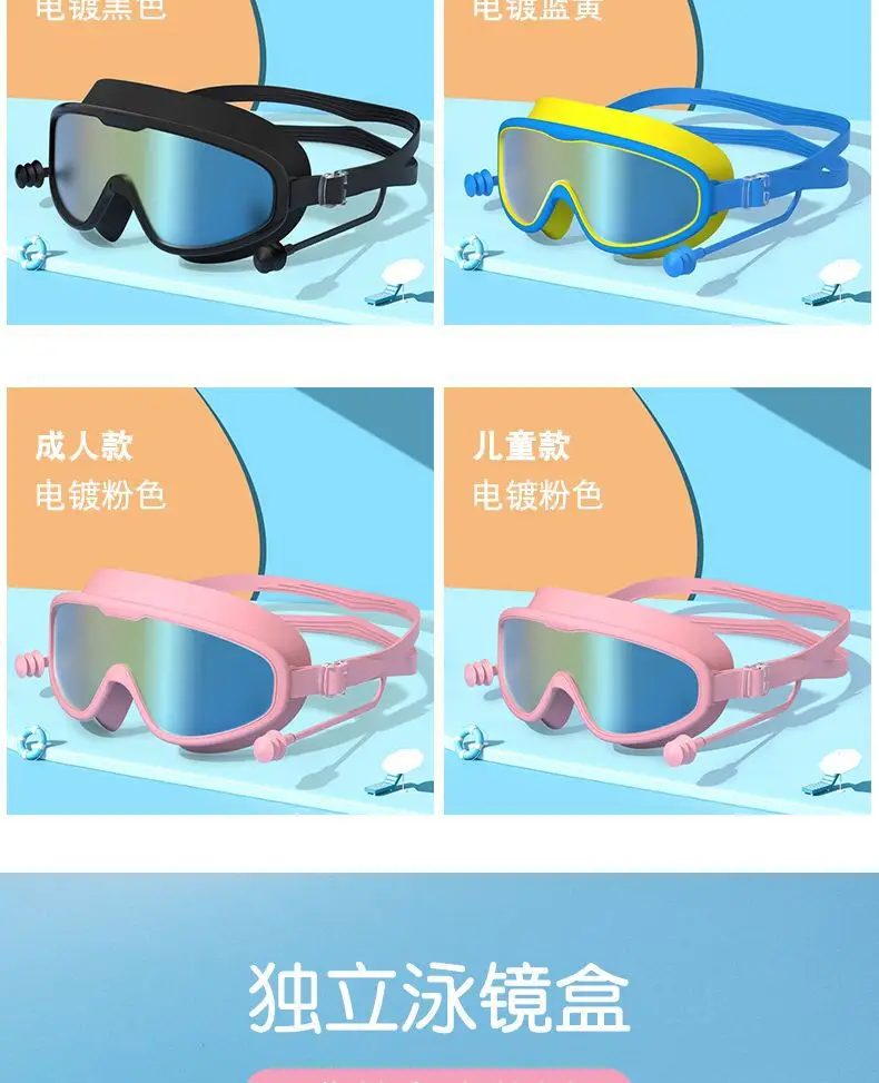 Children's Swimming Goggles Anti-fog HD Professional Men's and Women's Big Frame Swimming Glasses Adult Diving Swimming Cap Water Fighting Goggles — feature 16