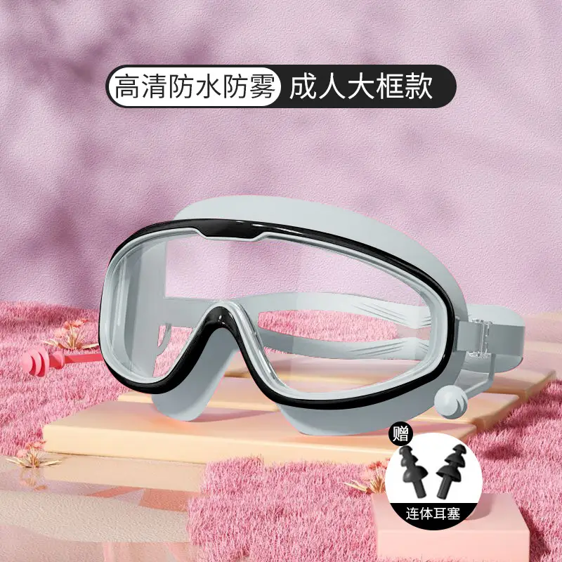 Children's Swimming Goggles Anti-fog HD Professional Men's and Women's Big Frame Swimming Glasses Adult Diving Swimming Cap Water Fighting Goggles