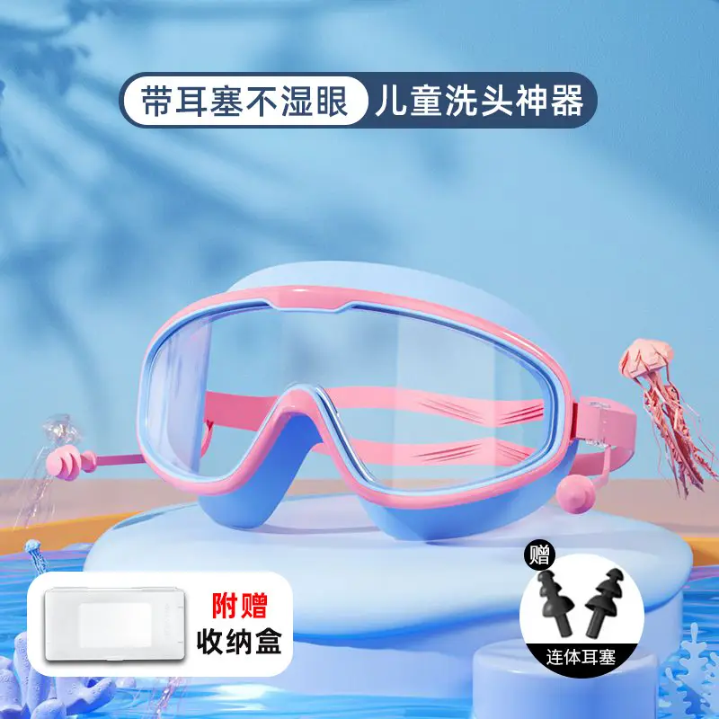 Children's Swimming Goggles Anti-fog HD Professional Men's and Women's Big Frame Swimming Glasses Adult Diving Swimming Cap Water Fighting Goggles