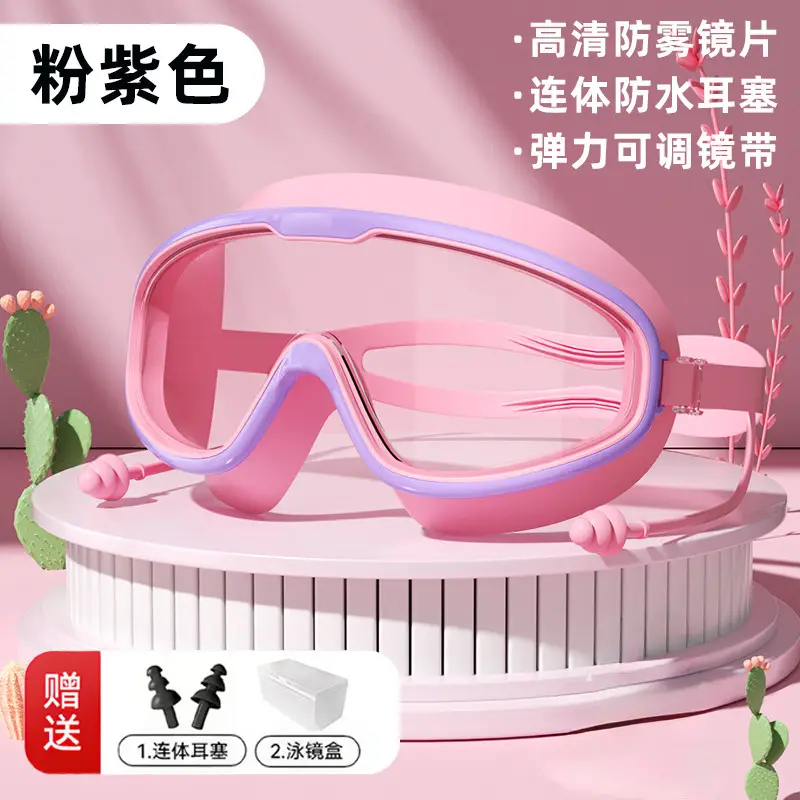 Children's Swimming Goggles Anti-fog HD Professional Men's and Women's Big Frame Swimming Glasses Adult Diving Swimming Cap Water Fighting Goggles