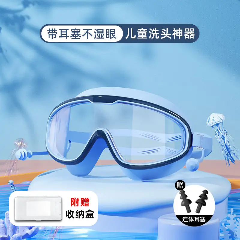 Children's Swimming Goggles Anti-fog HD Professional Men's and Women's Big Frame Swimming Glasses Adult Diving Swimming Cap Water Fighting Goggles