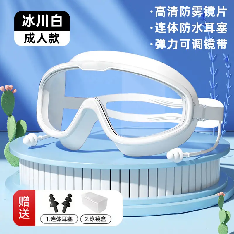 Children's Swimming Goggles Anti-fog HD Professional Men's and Women's Big Frame Swimming Glasses Adult Diving Swimming Cap Water Fighting Goggles