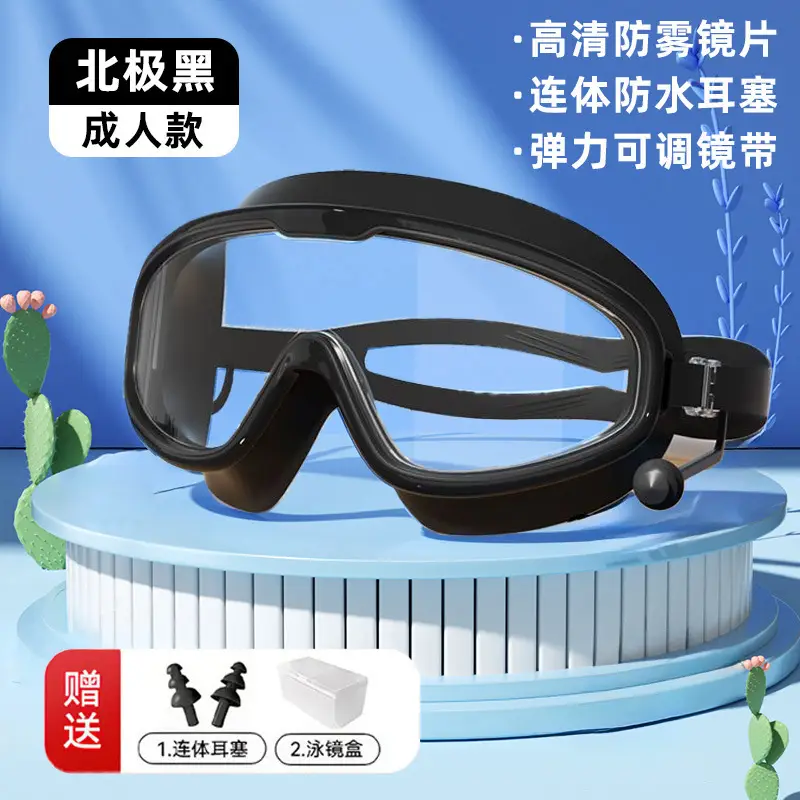 Children's Swimming Goggles Anti-fog HD Professional Men's and Women's Big Frame Swimming Glasses Adult Diving Swimming Cap Water Fighting Goggles