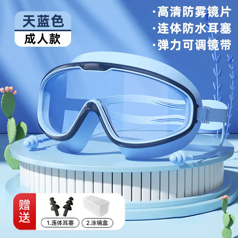 Children's Swimming Goggles Anti-fog HD Professional Men's and Women's Big Frame Swimming Glasses Adult Diving Swimming Cap Water Fighting Goggles