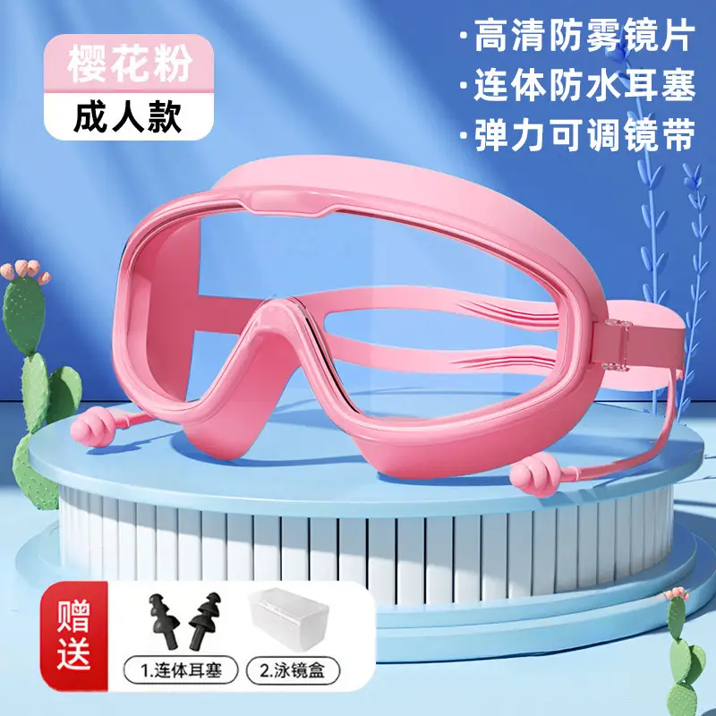 Children's Swimming Goggles Anti-fog HD Professional Men's and Women's Big Frame Swimming Glasses Adult Diving Swimming Cap Water Fighting Goggles