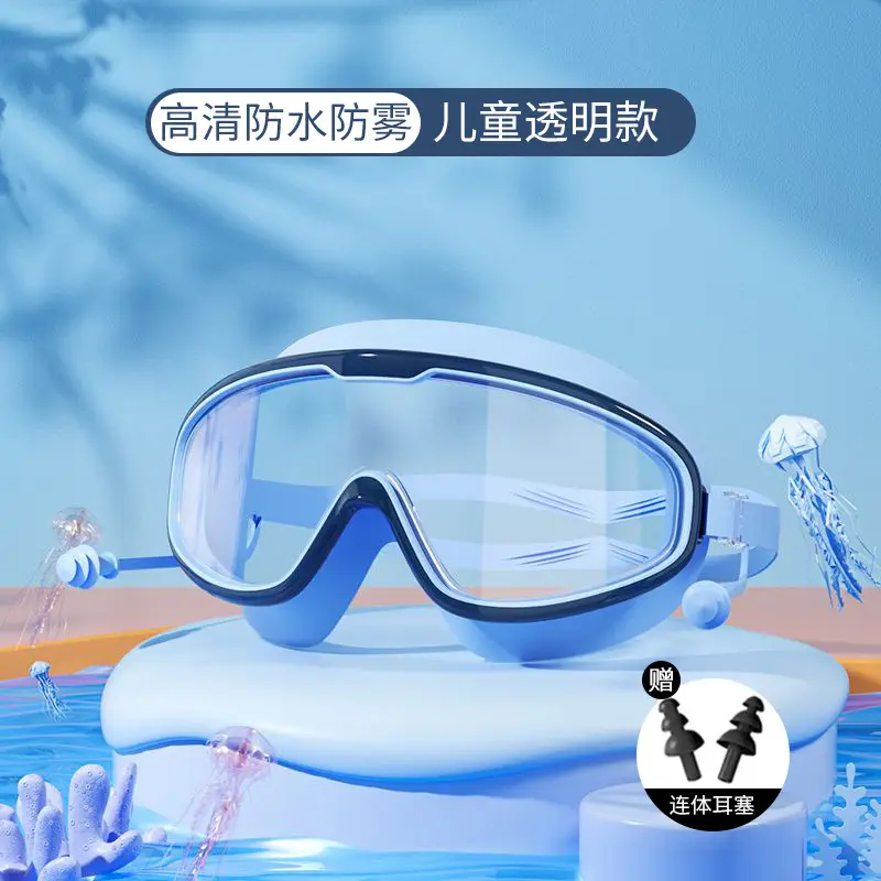 Children's Swimming Goggles Anti-fog HD Professional Men's and Women's Big Frame Swimming Glasses Adult Diving Swimming Cap Water Fighting Goggles