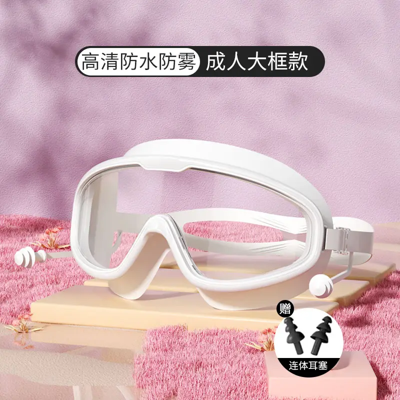 Children's Swimming Goggles Anti-fog HD Professional Men's and Women's Big Frame Swimming Glasses Adult Diving Swimming Cap Water Fighting Goggles