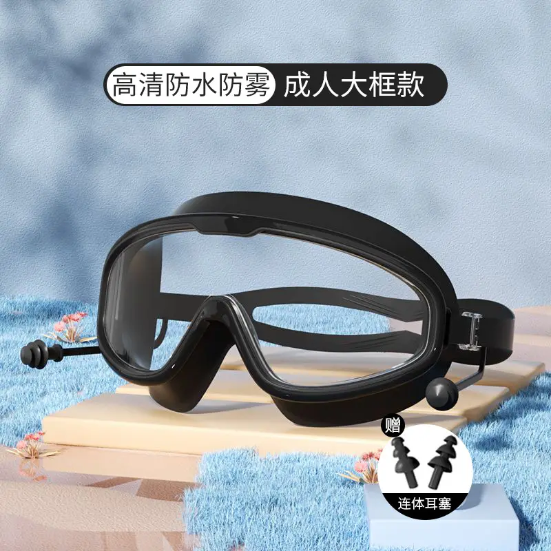 Children's Swimming Goggles Anti-fog HD Professional Men's and Women's Big Frame Swimming Glasses Adult Diving Swimming Cap Water Fighting Goggles
