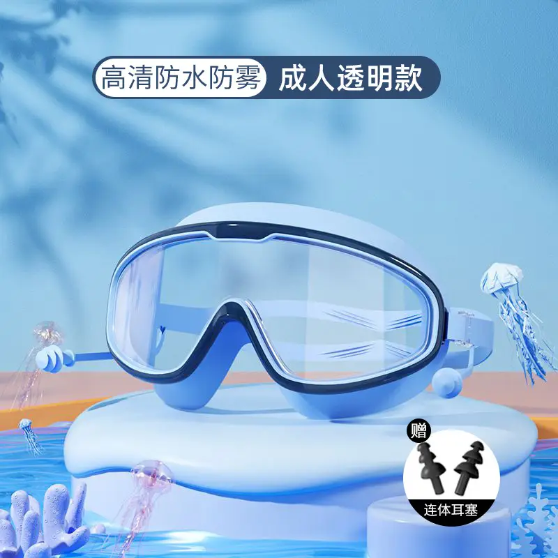 Children's Swimming Goggles Anti-fog HD Professional Men's and Women's Big Frame Swimming Glasses Adult Diving Swimming Cap Water Fighting Goggles