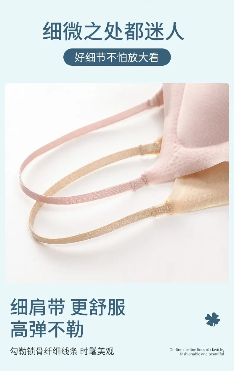 Ultra-thin seamless ice-feeling suspenders beautiful back underwear breathable and comfortable without steel ring fixed cup gathered bra women's summer — feature 12