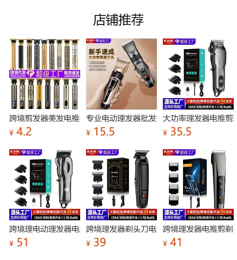 Self-Service Electric Hair Clipper for Home & Salon Use — feature 1