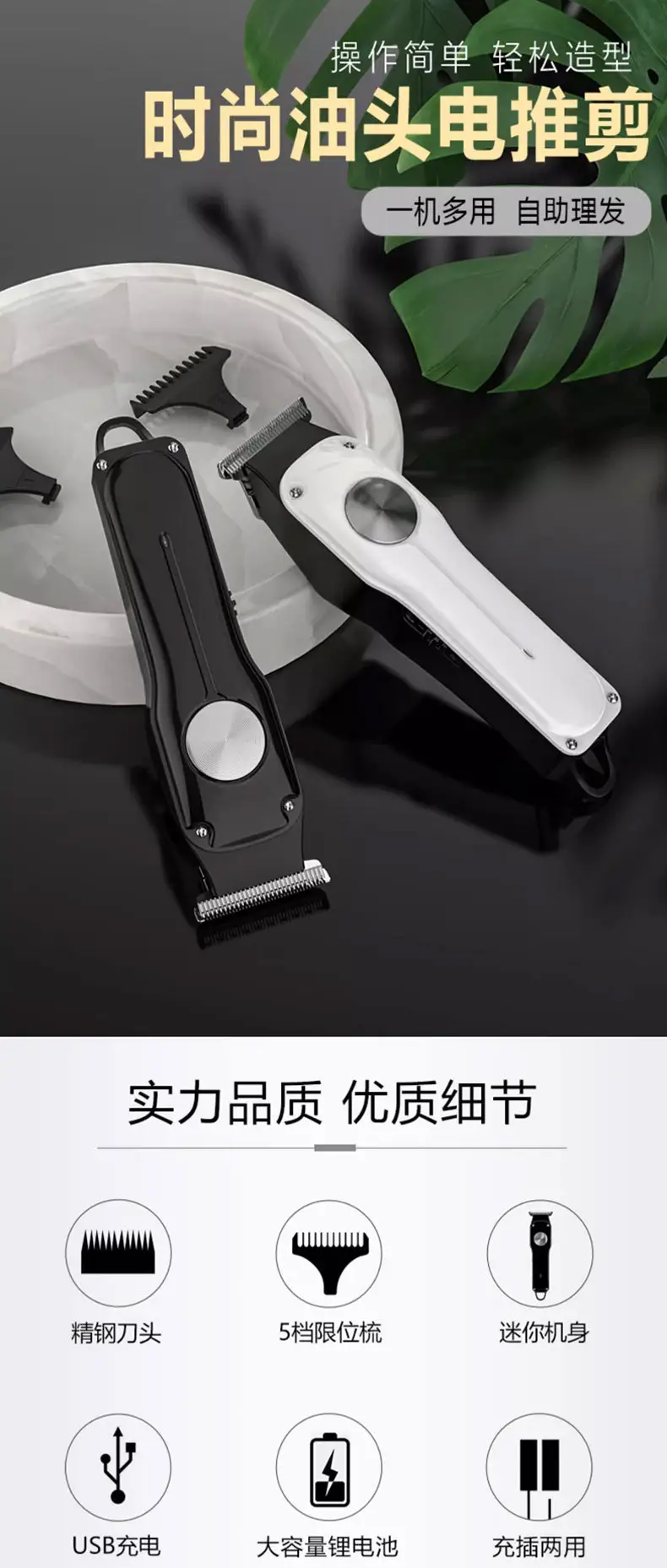 Self-Service Electric Hair Clipper for Home & Salon Use — feature 9