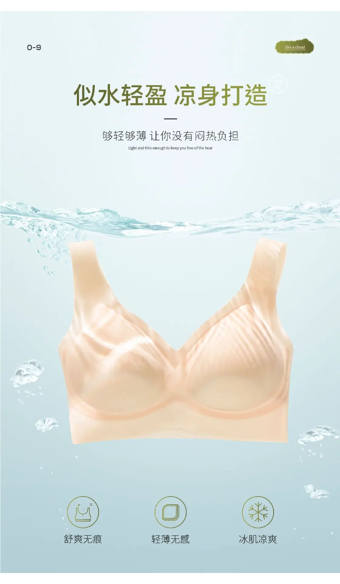 Ultra-Thin Jelly Ice Muscle Underwear Women's — feature 12