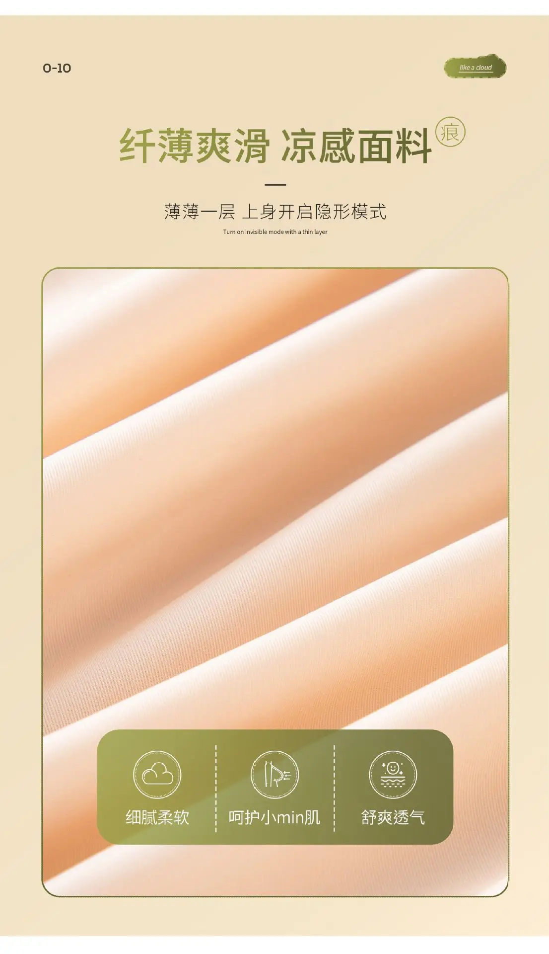Ultra-Thin Jelly Ice Muscle Underwear Women's — feature 13