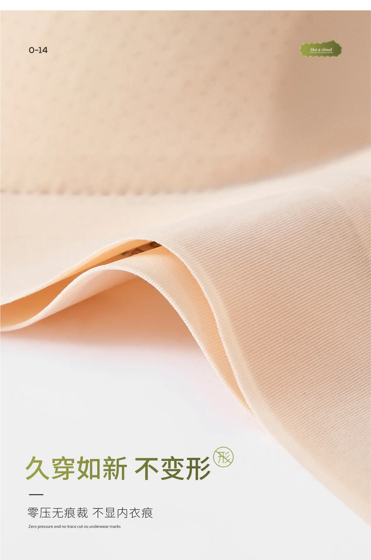 Ultra-Thin Jelly Ice Muscle Underwear Women's — feature 17
